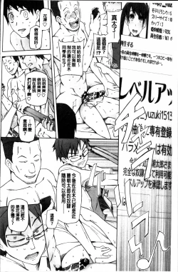 Page 104 of Dosukebe Appli