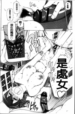 Page 114 of Dosukebe Appli