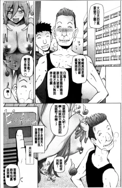 Page 125 of Dosukebe Appli