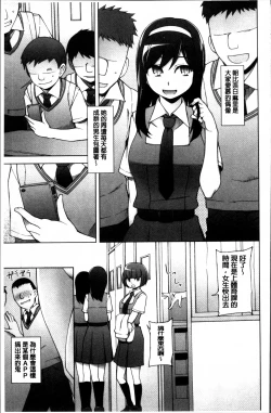 Page 147 of Dosukebe Appli