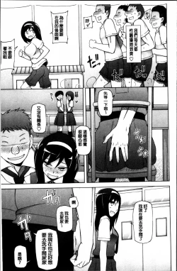 Page 151 of Dosukebe Appli