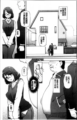 Page 165 of Dosukebe Appli