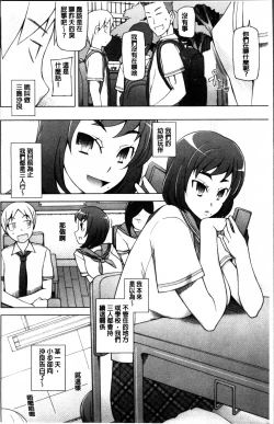 Page 16 of Dosukebe Appli