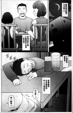 Page 174 of Dosukebe Appli