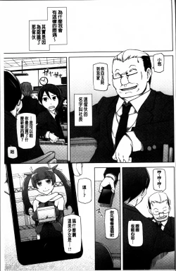 Page 199 of Dosukebe Appli