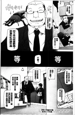Page 200 of Dosukebe Appli