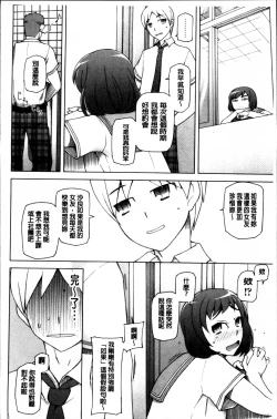 Page 24 of Dosukebe Appli
