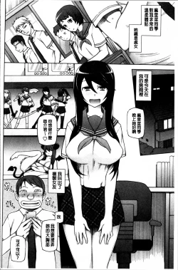 Page 40 of Dosukebe Appli