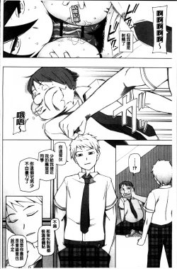 Page 44 of Dosukebe Appli