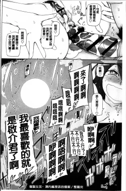 Page 62 of Dosukebe Appli