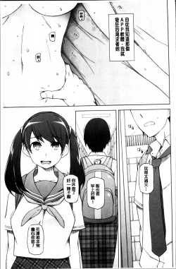 Page 63 of Dosukebe Appli