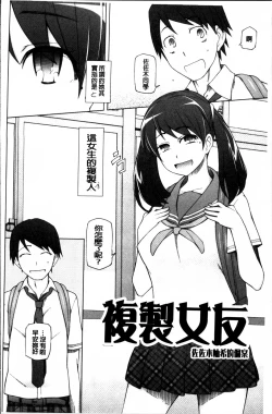 Page 64 of Dosukebe Appli