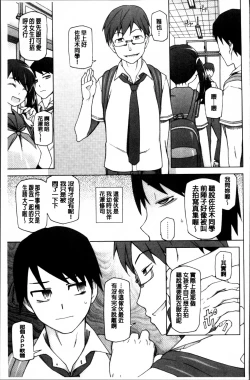 Page 65 of Dosukebe Appli