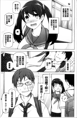 Page 79 of Dosukebe Appli