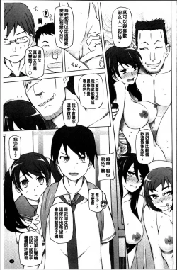 Page 91 of Dosukebe Appli