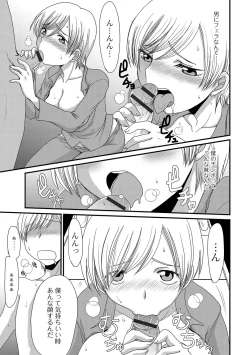 Page 164 of Mou... Dashitai - I want to defecate!