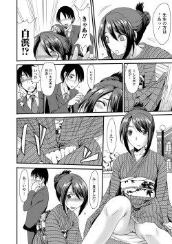 Page 175 of Mou... Dashitai - I want to defecate!