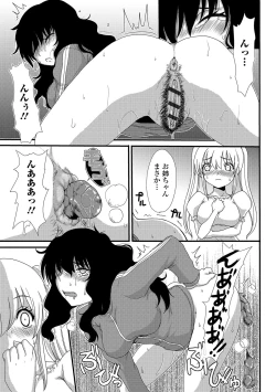 Page 32 of Mou... Dashitai - I want to defecate!