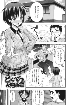 Page 26 of Ireta Girls