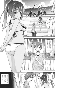 Page 88 of Ireta Girls