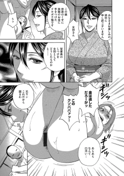 Page 113 of Cyberia Maniacs Saimin Choukyou Deluxe Vol. 4