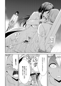 Page 20 of Cyberia Maniacs Saimin Choukyou Deluxe Vol. 4