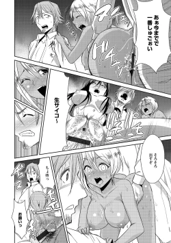 Page 24 of Cyberia Maniacs Saimin Choukyou Deluxe Vol. 4