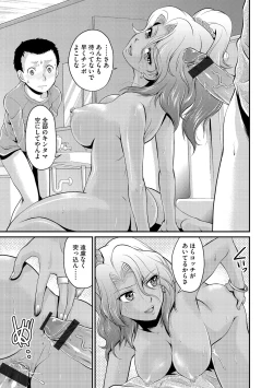 Page 67 of Cyberia Maniacs Saimin Choukyou Deluxe Vol. 4