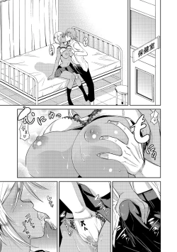 Page 9 of Cyberia Maniacs Saimin Choukyou Deluxe Vol. 4