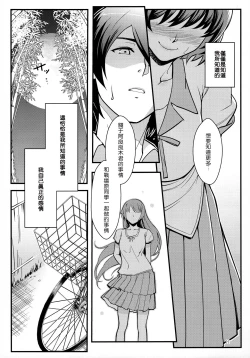 Page 12 of Hanekawa WHITE
