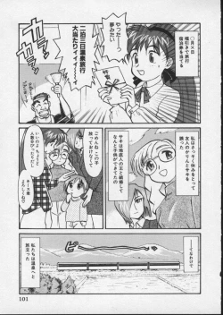 Page 104 of Viper V-5