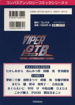 Page 186 of Viper V-5