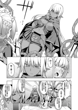 Page 7 of Maken no Kishi Dainimaku