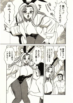 Page 181 of Itoshi no Bunny Maid
