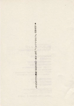 Page 207 of Itoshi no Bunny Maid