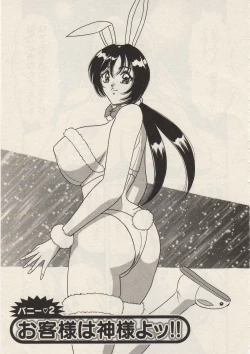 Page 27 of Itoshi no Bunny Maid