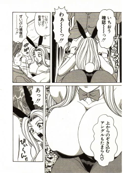 Page 58 of Itoshi no Bunny Maid