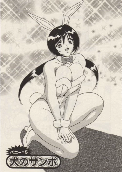 Page 87 of Itoshi no Bunny Maid