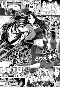 Page 168 of COMIC Koh 2017-01