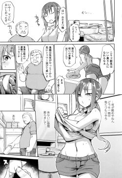 Page 200 of COMIC Koh 2017-01