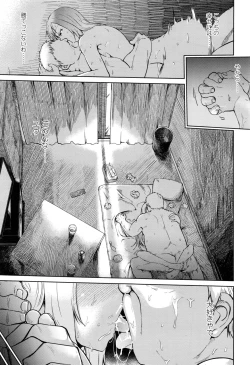 Page 214 of COMIC Koh 2017-01