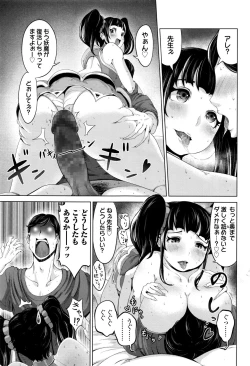 Page 228 of COMIC Koh 2017-01