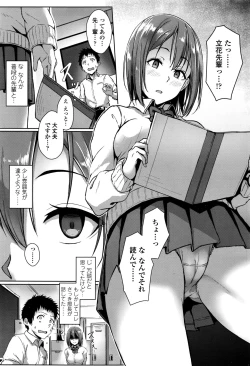 Page 240 of COMIC Koh 2017-01