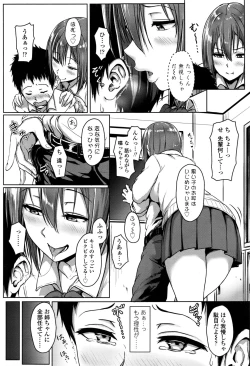 Page 242 of COMIC Koh 2017-01