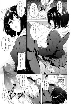 Page 336 of COMIC Koh 2017-01