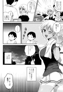 Page 395 of COMIC Koh 2017-01