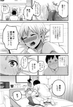 Page 396 of COMIC Koh 2017-01