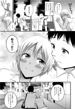 Page 398 of COMIC Koh 2017-01