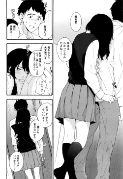 Page 423 of COMIC Koh 2017-01