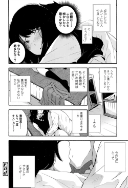 Page 439 of COMIC Koh 2017-01